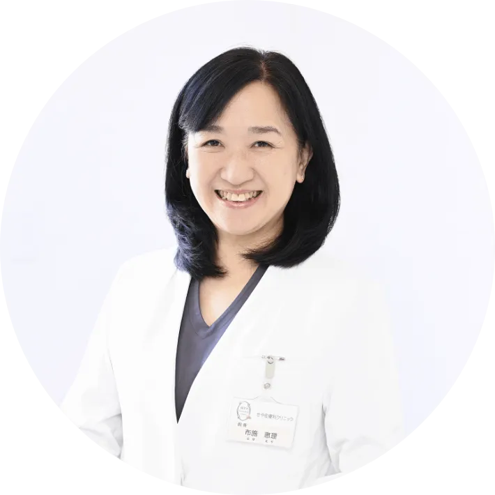 院長 布施 恵理